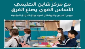 أفضل مركز تعليمي في قطر