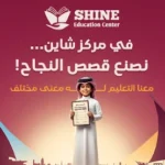افضل مركز دروس تقوية في قطر