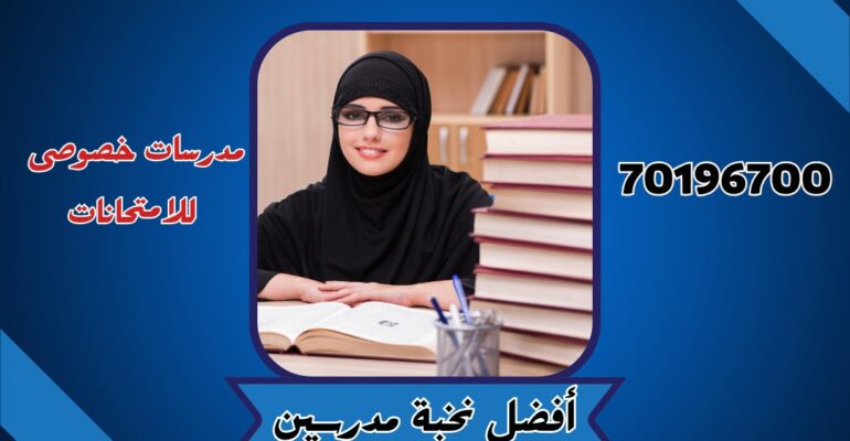 مركز تعليمي للطلاب في قطر