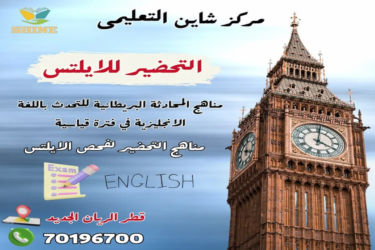 تعليم اللغات في قطر تعليم اللغات في قطر