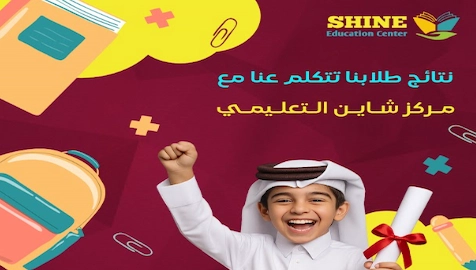 أفضل مركز تعليمي في ابو سدرة