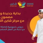 دروس خصوصية بالفرنسية