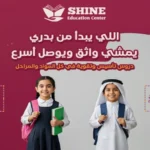 معهد تدريس خصوصي