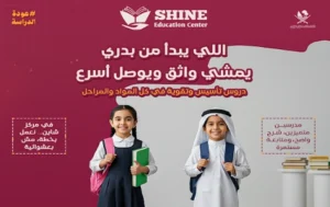 معهد تدريس خصوصي