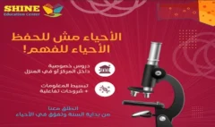 مدرس أحياء