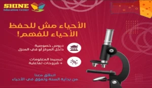 مدرس أحياء
