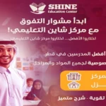 مراكز تقوية للطلاب