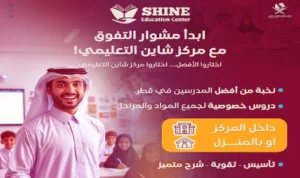 مراكز تقوية للطلاب