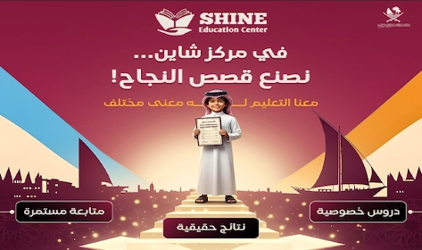 مركز تعليمي في الغرافة