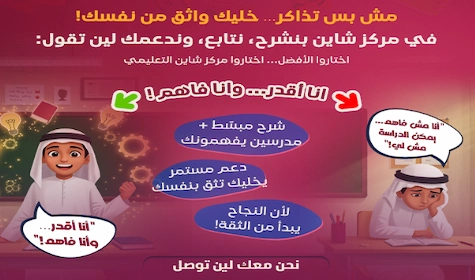 مركز تعليمي في الوكرة