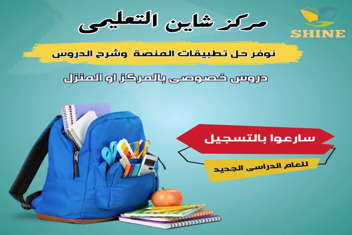 افضل مركز تعليمي افضل مركز تعليمي