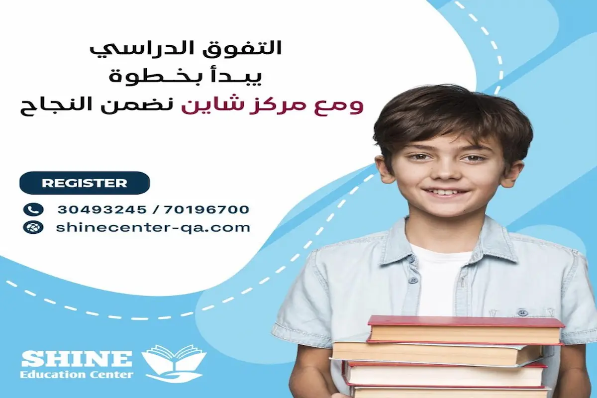 الدروس الخصوصية الدروس الخصوصية