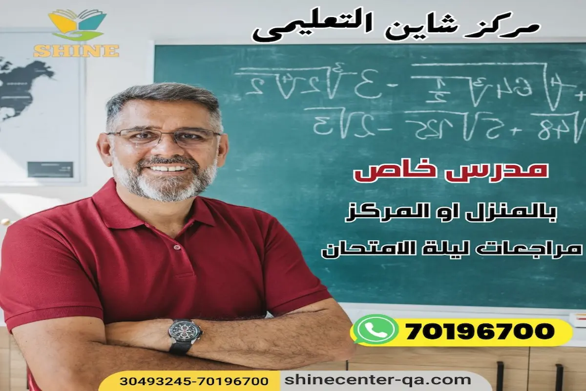 دروس خصوصية دروس خصوصية
