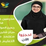 دروس خصوصية لطلاب الجامعات في قطر