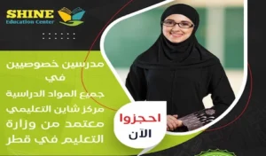 دروس خصوصية لطلاب الجامعات في قطر