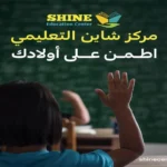 دروس خصوصيه في البيت