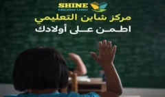 دروس خصوصيه في البيت