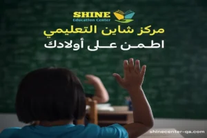 دروس خصوصيه في البيت