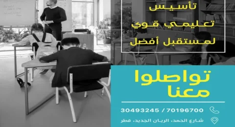 أسعار الدروس الخصوصية