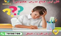 دروس خصوصية للابتدائي