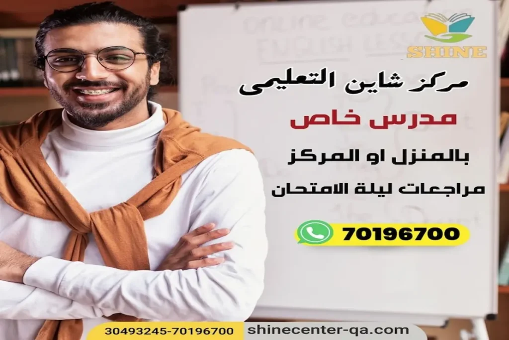 دروس خصوصية لطلاب الجامعات