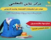 مدرسة دروس خصوصية