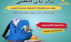 مدرسة دروس خصوصية