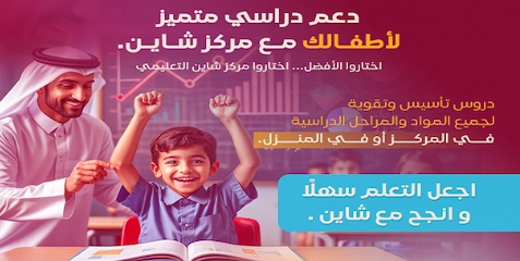 مدرسة دروس خصوصية