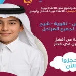 مدرسة لغة عربية