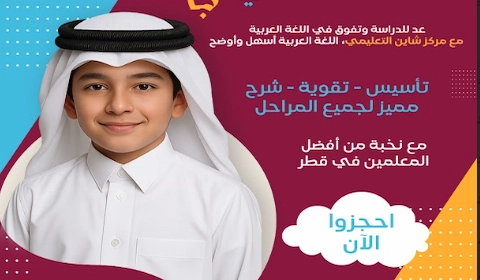 مدرسة لغة عربية