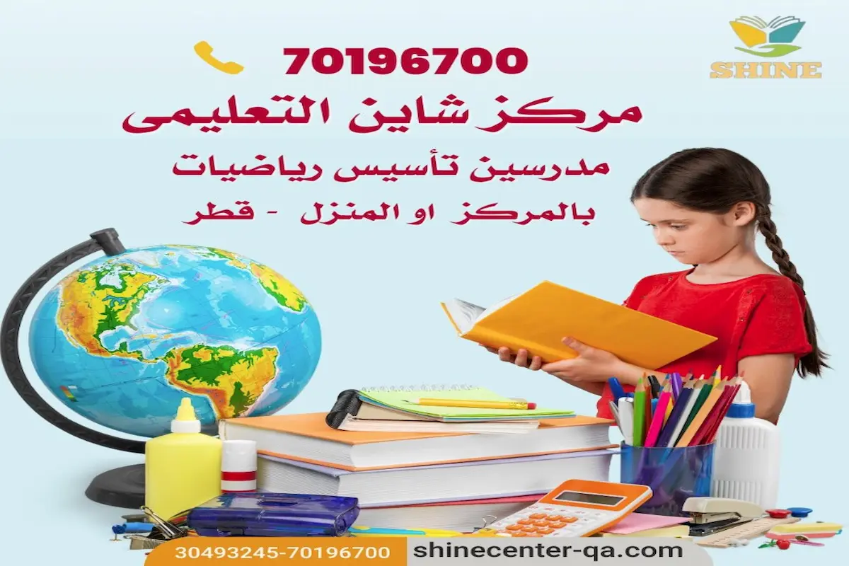 أفضل مركز تعليمي في قطر أفضل مركز تعليمي في قطر
