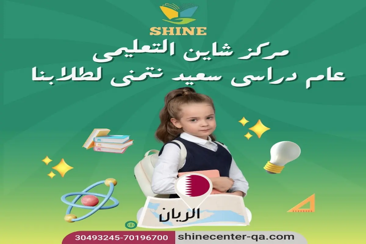 مركز تعليمي قطري مركز تعليمي قطري