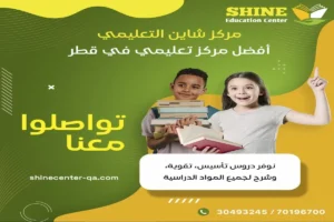 مركز تعليمي في اللقطة