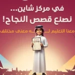 مدرس رياضيات في قطر