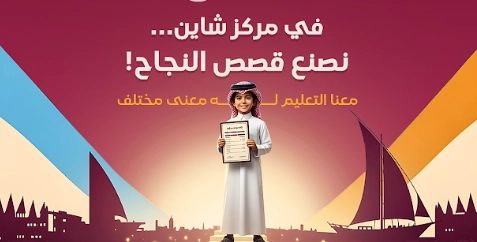 مدرس رياضيات في قطر