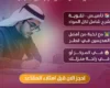 مدرسين خصوصي في قطر