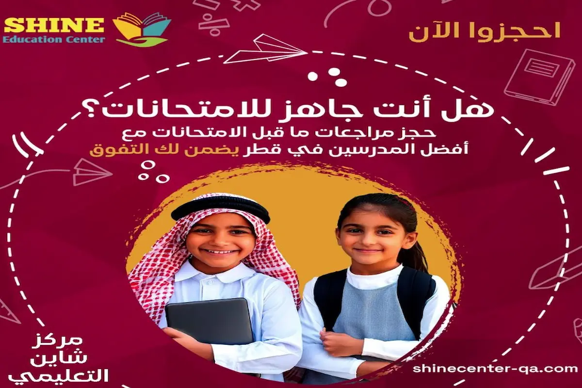 دروس خصوصية دروس خصوصية