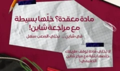 دروس خصوصية بالمنزل