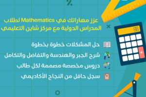 مدرس جبر للجامعة