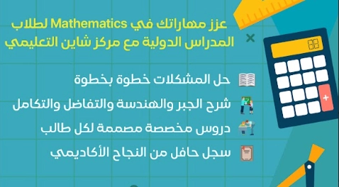 مدرسة رياضيات جامعة