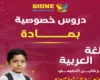 مركز تعليم لغة عربية