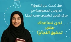 مركز تعليمي في الزغاوي