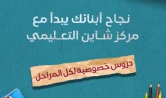 مركز تعليمي في العزيزية