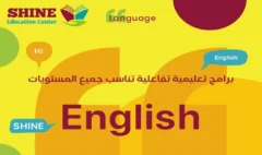 معهد لغة انجليزية قطر