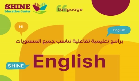 معهد لغة انجليزية قطر