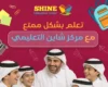 أسعار الدروس الخصوصية