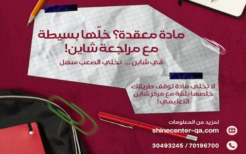 التعلم في قطر