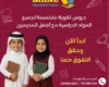 جروبات دروس خصوصية