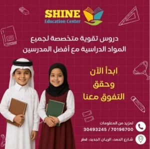 جروبات دروس خصوصية