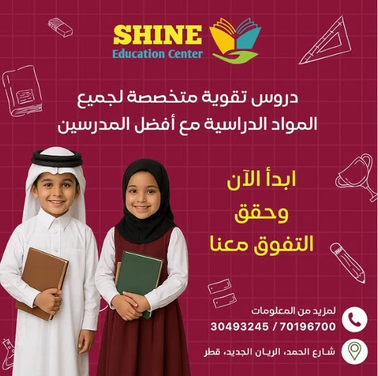 جروبات دروس خصوصية